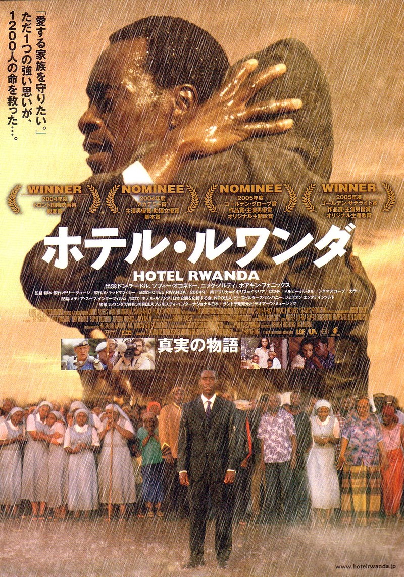 映画「ホテル・ルワンダ」 1994年に起こった最悪の出来事 | アフリカ 